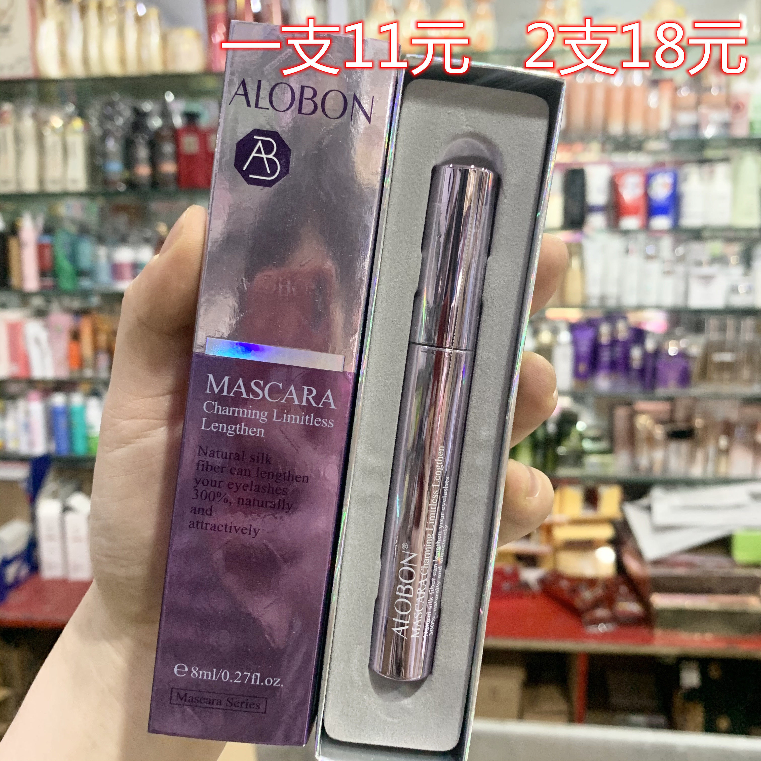 正品雅邦魅力密长睫毛膏加长卷翘浓密持久不晕染防水初学者