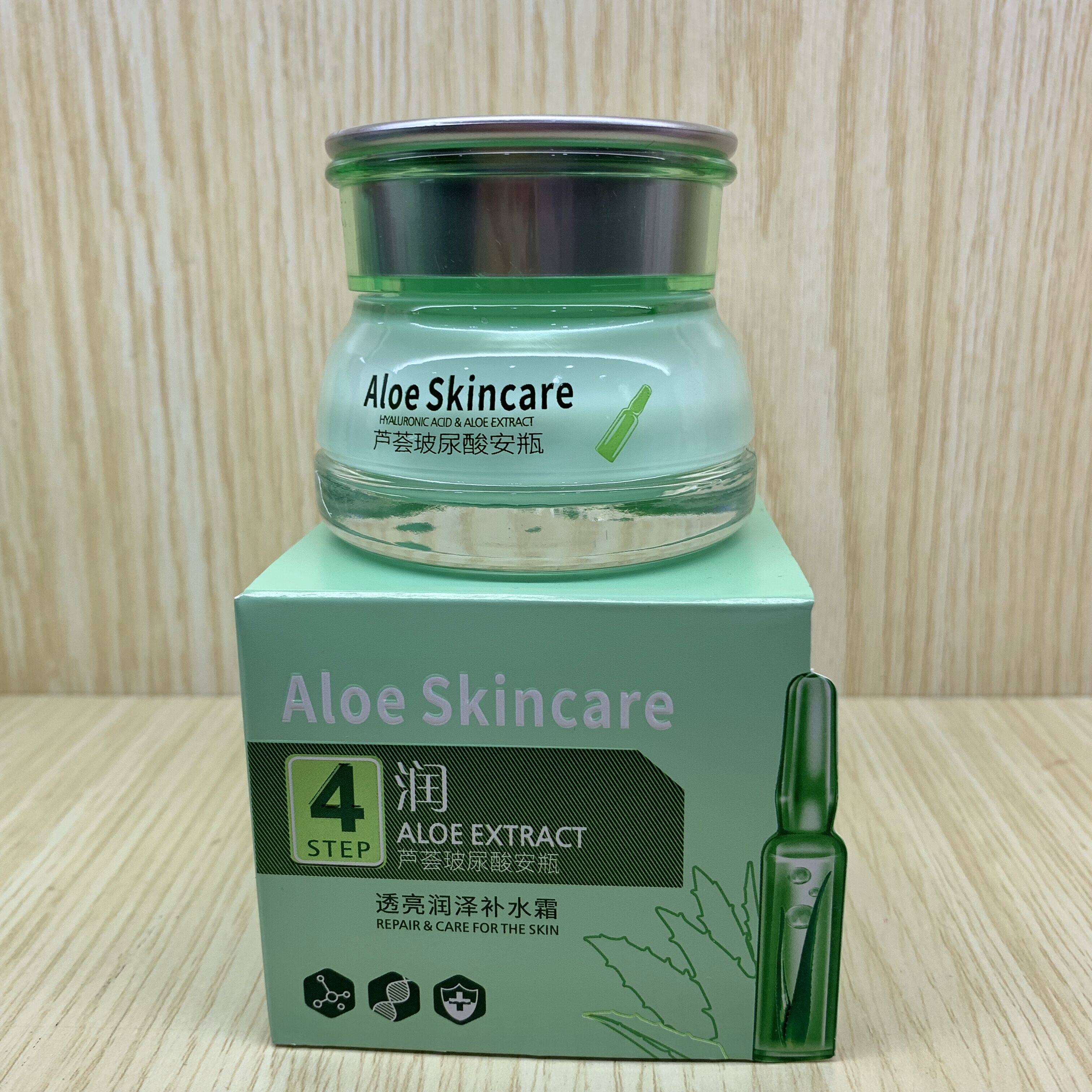 包邮鑫庄芦荟玻尿酸安瓶保湿霜补水滋润透亮秋冬护肤男女学生款