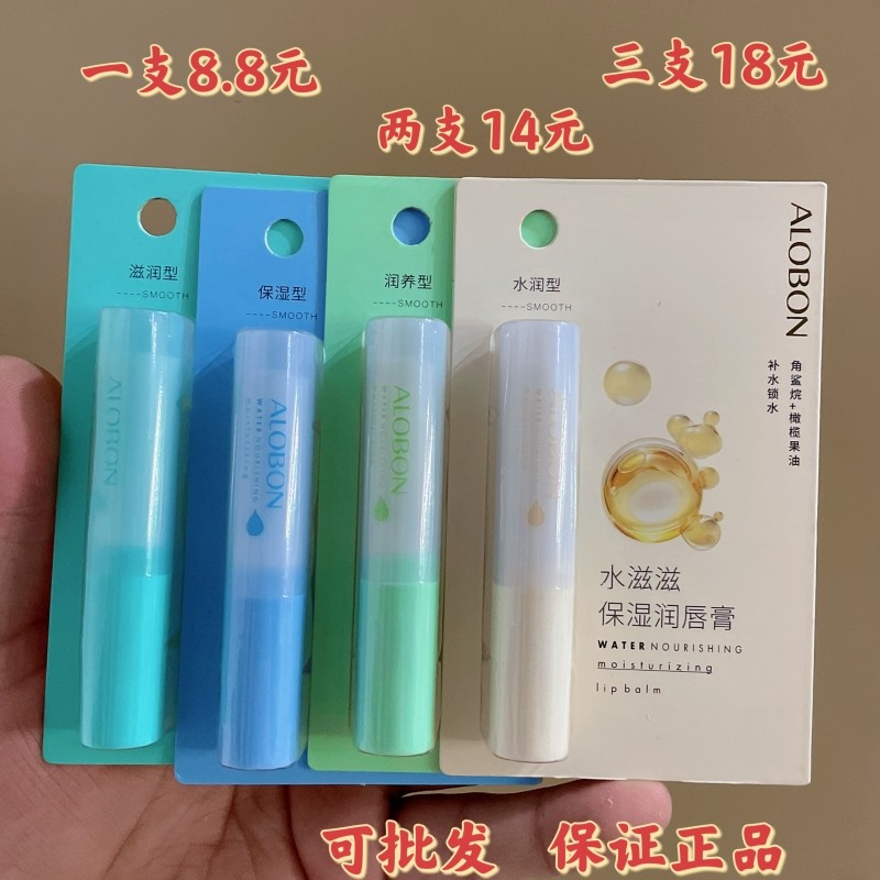 雅邦水滋滋保湿润唇膏防干裂修护淡化唇纹去死皮无色打底男女通用,彩妆/香水/美妆工具,唇膏/口红,淘宝优惠券,粉丝福利购,淘宝优惠卷
