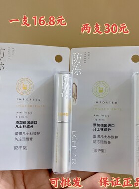 防燥裂植萃果油保湿滋润口红打底
