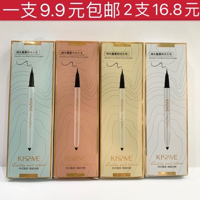 琪仕美持久酷黑细头眼线笔液体水笔防水速干顺滑不晕染新手,彩妆/香水/美妆工具,眼线,淘宝优惠券,粉丝福利购,淘宝优惠卷