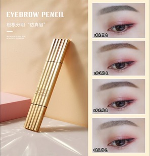 夕缘小金筷旋转自动眉笔细笔芯灰棕瑟防水不晕染初学者
