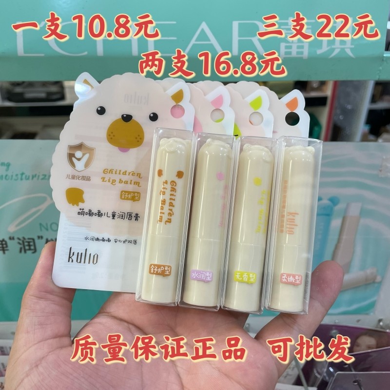 酷丽欧萌嘟嘟儿童润唇膏秋冬季唇部滋润补水保湿防裂无色男女款,彩妆/香水/美妆工具,唇膏/口红,淘宝优惠券,粉丝福利购,淘宝优惠卷