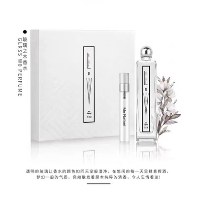 摩拉菲尔玻璃之木香水