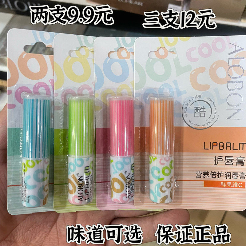 雅邦营养倍护润唇膏无色滋润学生防干裂去死皮草莓绿茶正品,彩妆/香水/美妆工具,唇膏/口红,淘宝优惠券,粉丝福利购,淘宝优惠卷