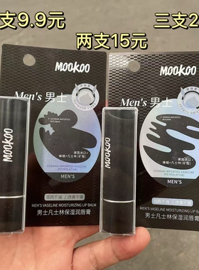 美空男士凡士林保湿润唇膏清爽滋润补水防干裂户外学生无色润唇膏