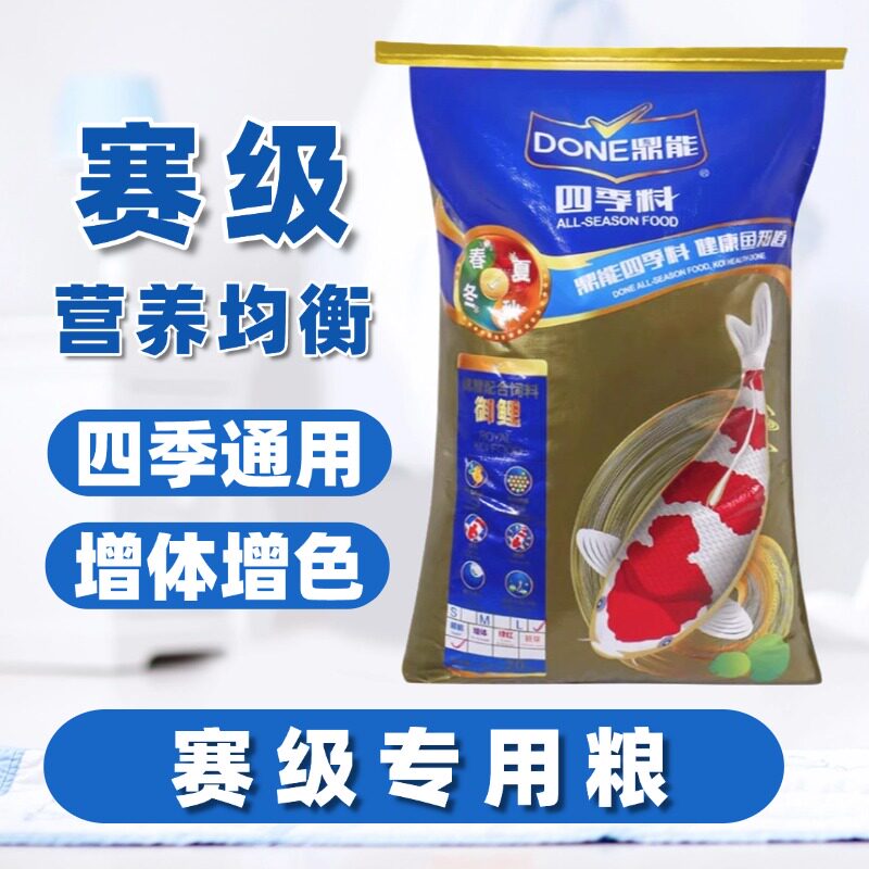 日本锦鲤鱼饲料高蛋白螺旋藻