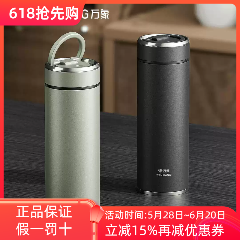 万象不锈钢保温杯大容量男女士高档商务车载便携送礼品泡茶水杯子