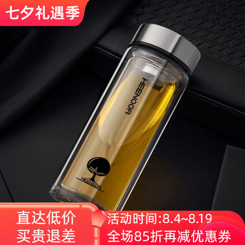 希诺双层玻璃杯车载便携泡茶喝水