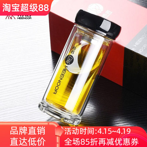 希诺双层玻璃杯男女士家用泡茶水