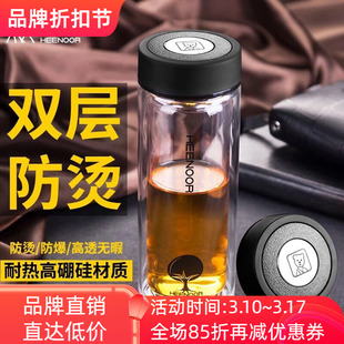 希诺双层玻璃杯加厚隔热家用商务办公车载泡茶喝水杯子7002 9302