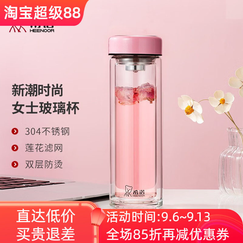 希诺双层玻璃女士泡茶喝水杯子图片