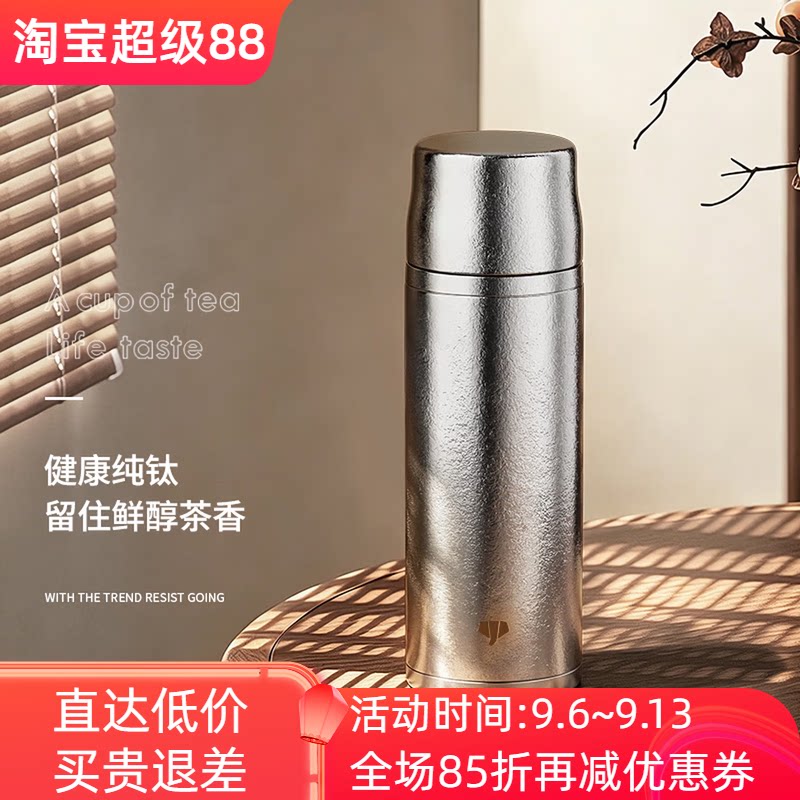 万象纯钛保温杯抑菌养生磁吸盖大容量商务办公车载便携泡茶喝水杯