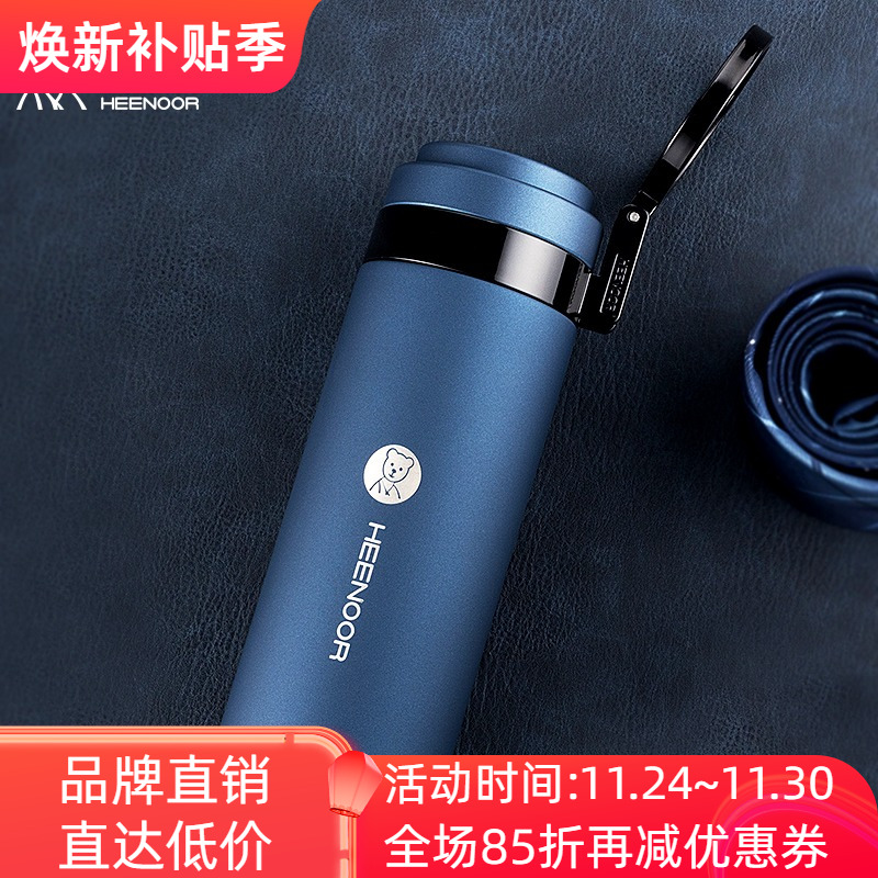 希诺不锈钢真空保温杯商务泡茶