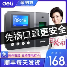 得力考勤机指纹打卡机3960员工手指上下班一体机识别式上班签到器智能
