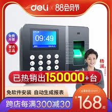 得力考勤机指纹打卡机3960员工手指上下班一体机识别式上班签到器智能