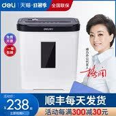 得力9939碎纸机 办公电动静音大功率小型颗粒迷你文件保密粉碎机
