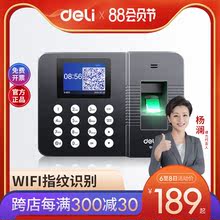 得力3960C指纹智能云WiFi连接打卡机 联网自动报表异地考勤签到 员工手指上下班指纹打卡机