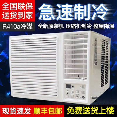 格L压缩机窗式空调1匹1.5匹窗机