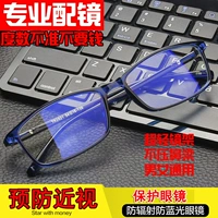 Студенты анти-синий свет с готовыми очками продукта Myopia Plus Astigmatism 75-100-200-500-600 градусов плоской световой зеркал