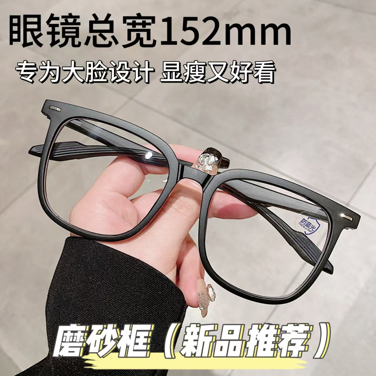 加大加宽配散光近视眼镜蔡司镜片