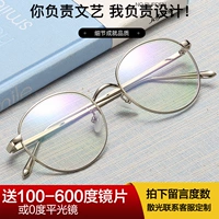 Степень Retro 100 Myopia Glasses Мужчины и женщины, сеть красных студентов 200 Корейские издания 500 градусов хараджуку Ульцзанг