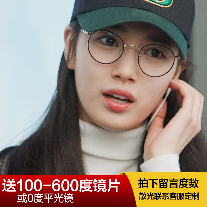 圆形复古风韩版近视眼镜秀智同款