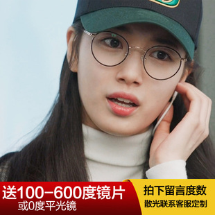 当你沉睡时裴秀智同款圆形复古眼镜框女款韩版潮近视眼镜配平光镜