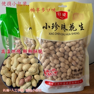 日见小珍珠花生核桃味蒜香味320g袋装多味坚果办公室小零食
