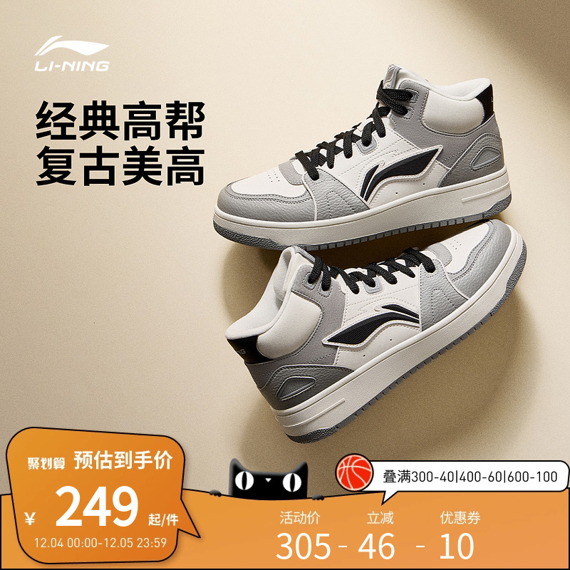 李宁休闲鞋 天迹HI 男女同款减震回弹舒适厚底增高防滑耐磨休闲鞋