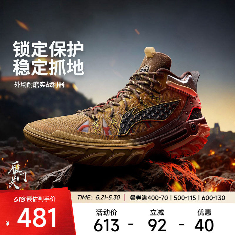 【新品发售】李宁篮球鞋 桀骜2 High 男款轻量回弹高帮篮球外场鞋