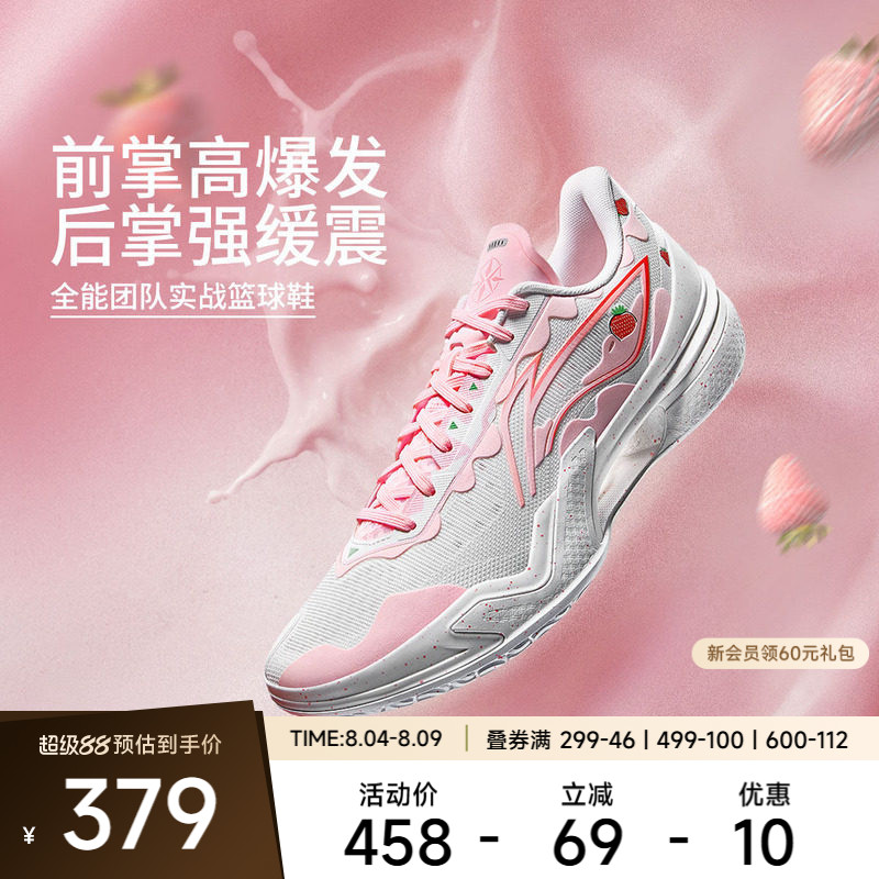 李宁利刃5|篮球鞋男款防滑缓震回弹抗扭一体织团队实战低帮篮球鞋
