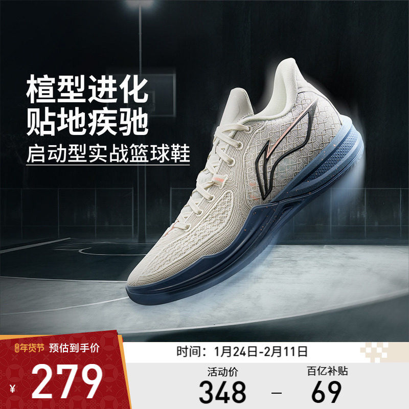 李宁篮球鞋 刺客2 男款低帮透气支撑稳定篮球实战专业运动鞋