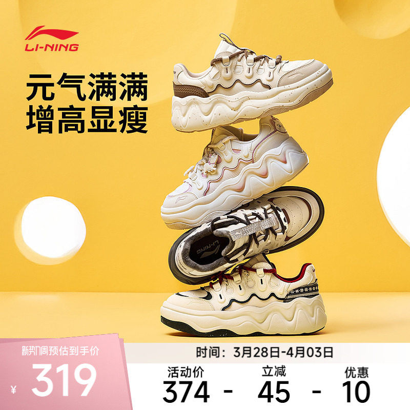 李宁休闲鞋 奶酪3.0 女款可爱风厚底增高防滑耐磨经典运动休闲鞋