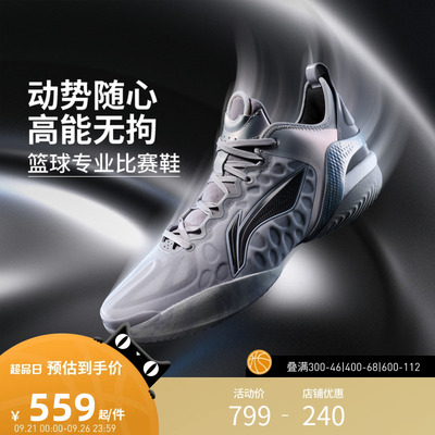 【杨瀚森同款】李宁篮球鞋 驭帅19V2 男款轻量高回弹专业比赛鞋