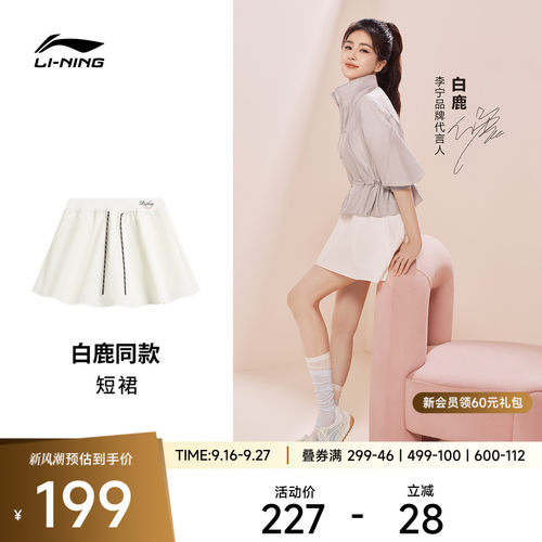 李宁宽松女休闲短裙运动裙