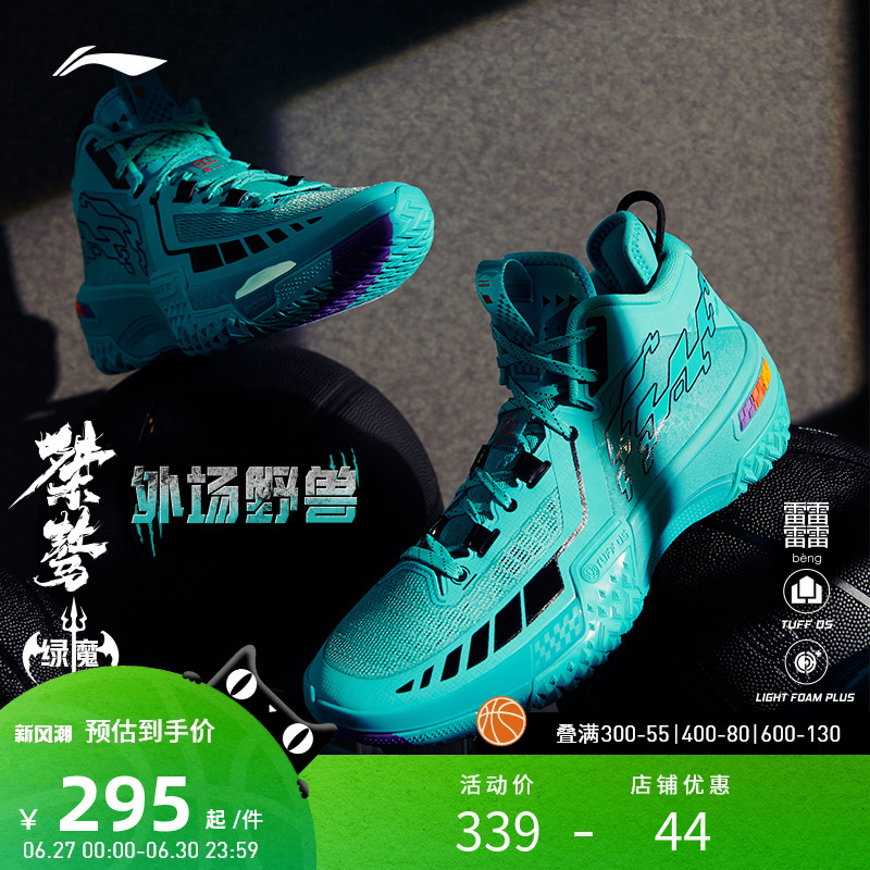 李宁篮球鞋 桀骜 男款支撑稳定耐磨专业实战外场高帮运动球鞋
