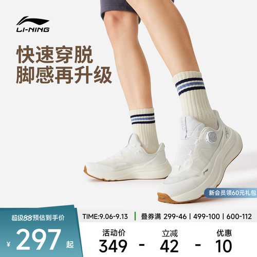 李宁SOFTGOMAX2男女休闲鞋
