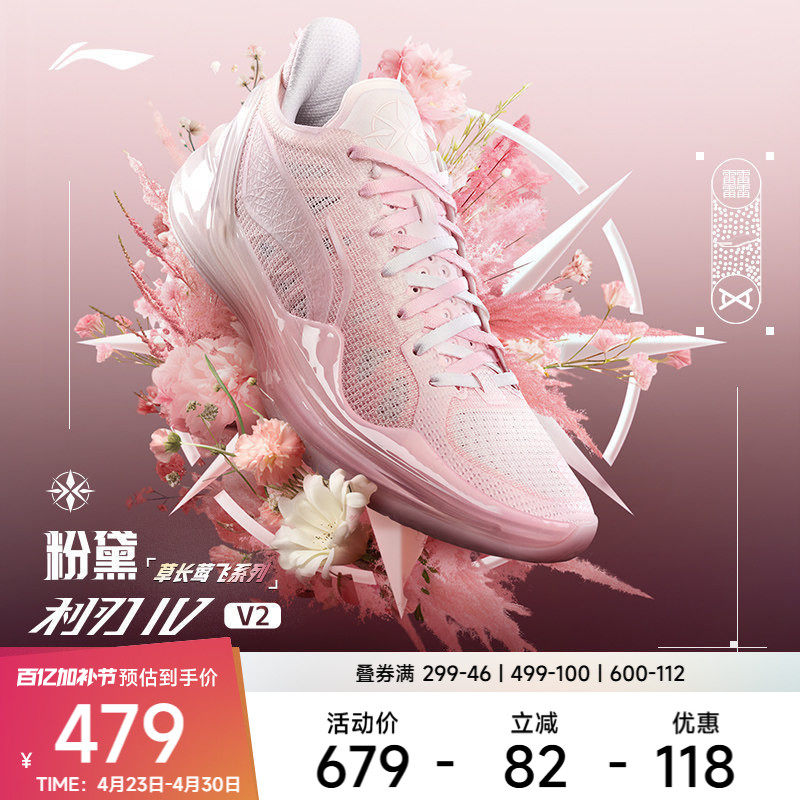李宁篮球鞋 利刃4V2 男款减震回弹启动防滑低帮专业比赛运动鞋