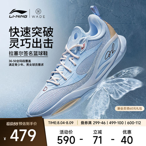 李宁DLO2低帮䨻男实战篮球鞋