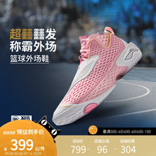 李宁篮球鞋 反伍5 男款轻量高缓震回弹防滑耐磨中帮篮球外场鞋