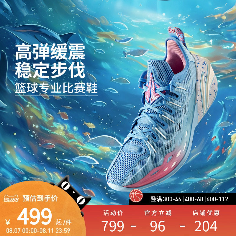 Баскетбольная обувь Li Ning Jimmy Butler Buckets мужская легкая обувь для профессиональных соревнований по баскетболу с высоким отскоком Изображение 1