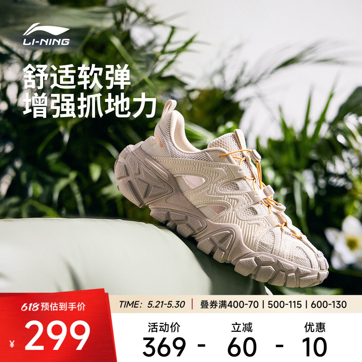 李宁休闲鞋 沙丘 男款透气排湿防滑耐磨厚底增高运动户外凉鞋