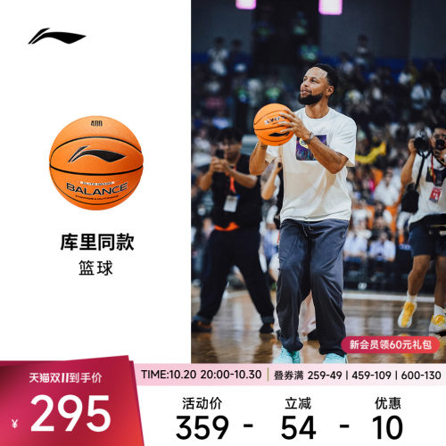 李宁男女同款篮球官方正品篮球