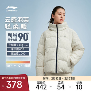 李宁火锅羽绒服 女款防泼水防寒保暖轻盈亲肤宽松鸭绒短羽绒服