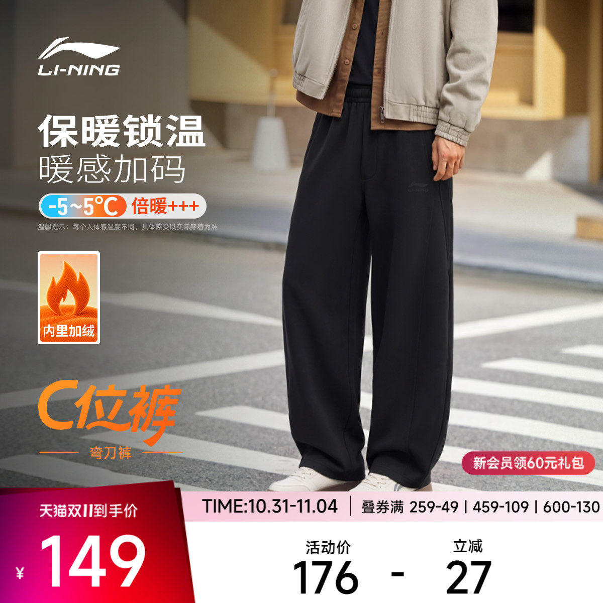 李宁卫裤男士2026新款运动生活系列长裤冬季加绒休闲直筒运动裤