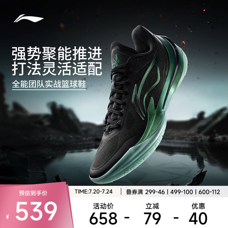 李宁利刃5V2 | 低帮篮球鞋男新款专业实战缓震回弹防滑稳定运动鞋