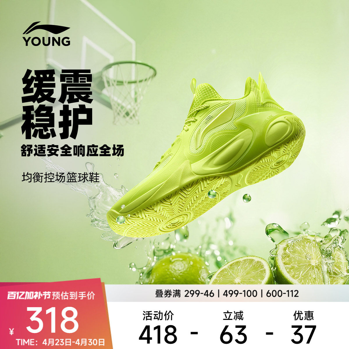 李宁童鞋风影2 V4篮球鞋男大童支撑透气清凉圆头青少年低帮童鞋