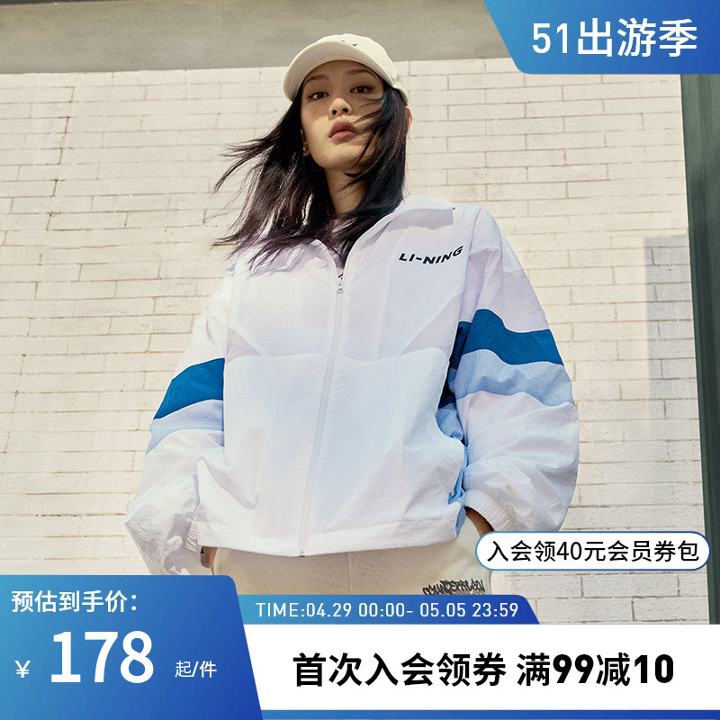 李宁年新款夹克男女运动时尚系列开衫长袖外套情侣秋季运动服