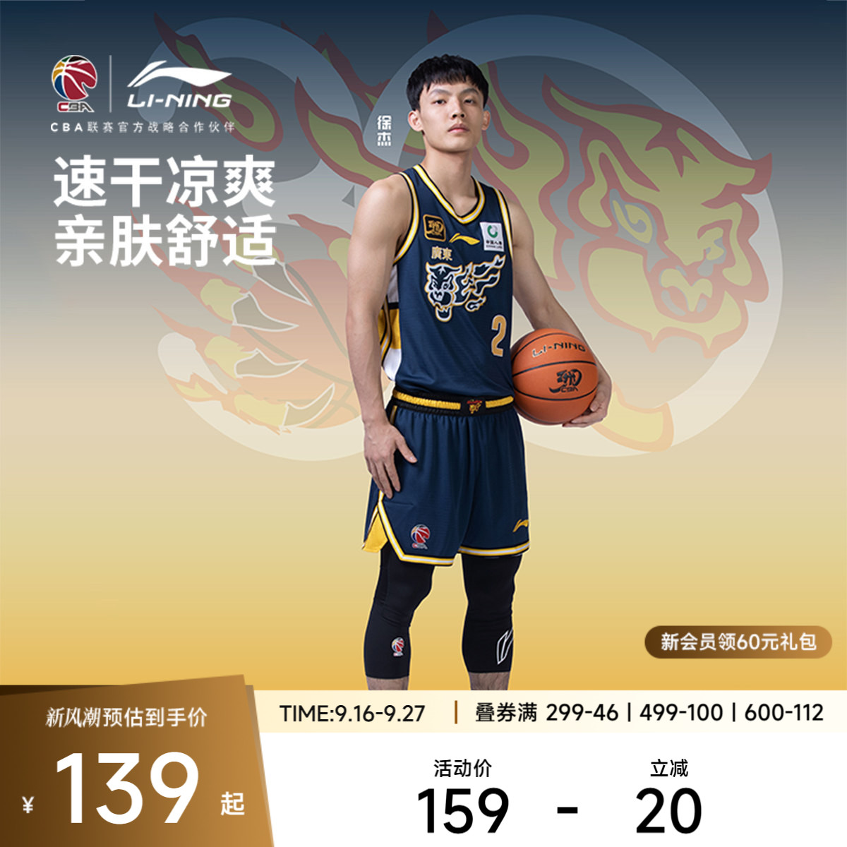 李宁运动服 CBA球迷版专业篮球系列 男24-25赛季球队元素背心短袖图片